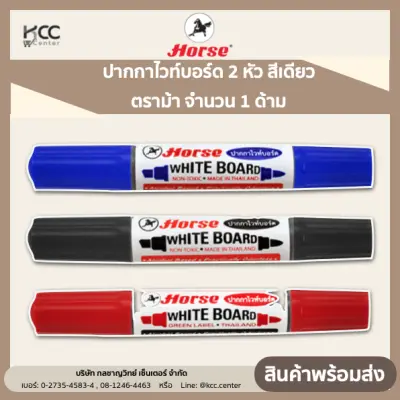 ปากกาไวท์บอร์ด ตราช้าง 2 หัว ปากกาไวท์บอร์ด ตราช้าง 2 หัว